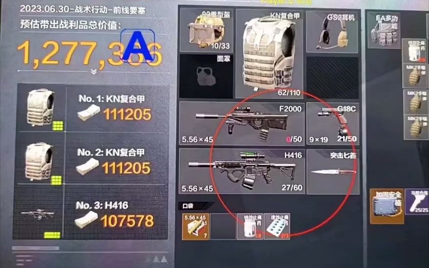 蜈蚣属于昆虫吗